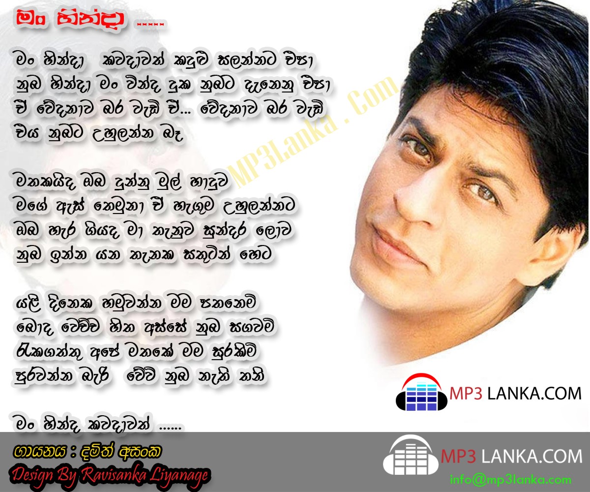 Sinhala fonts free download designing