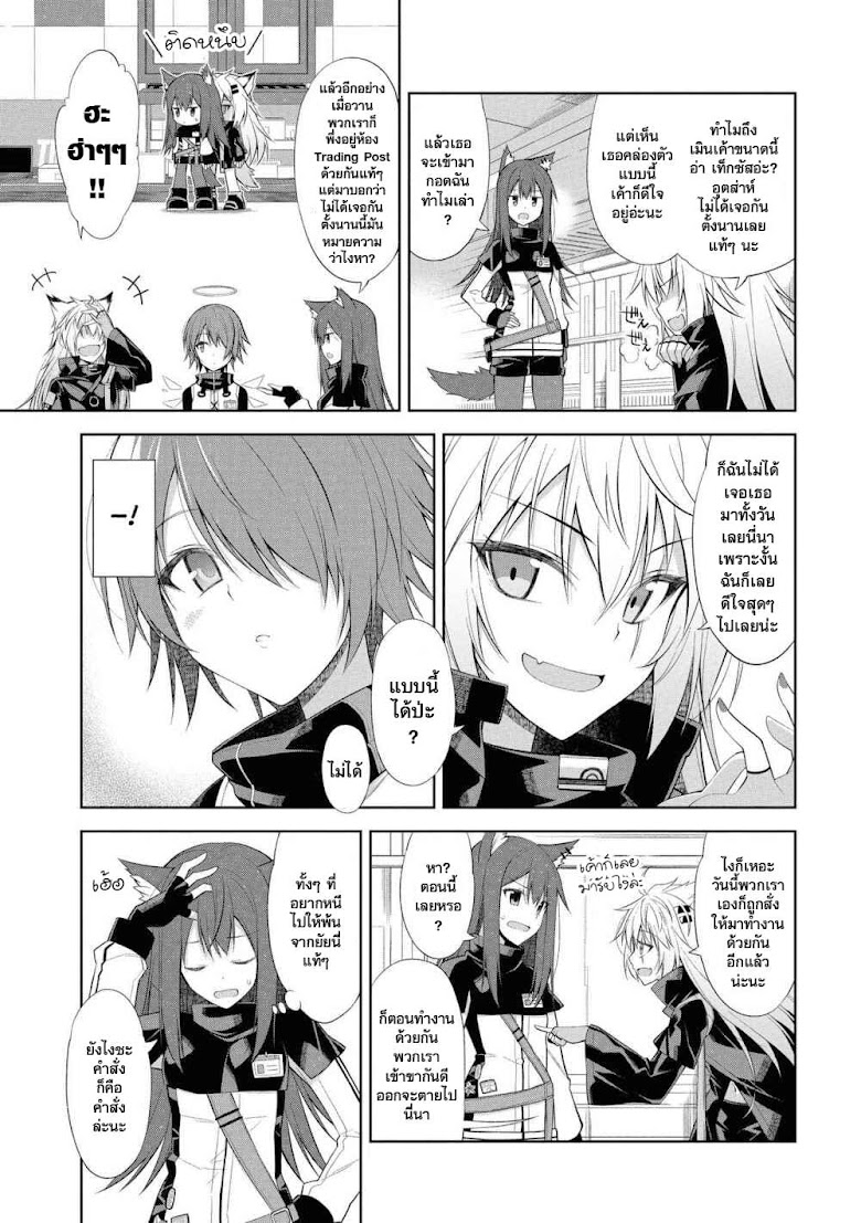 Arknights Comic Anthology - หน้า 3