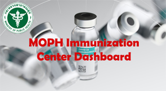 การให้บริการวัคซีน MOPH IC