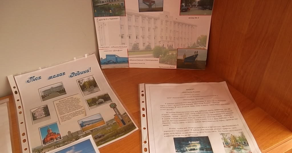 Проект моя малая родина 1 класс окружающий мир рязань