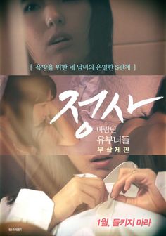 An Affair- Cheating Housewive Full Korea 18+ Adult Movie Online Free