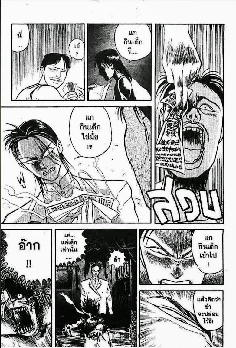 Ushio to Tora - หน้า 342