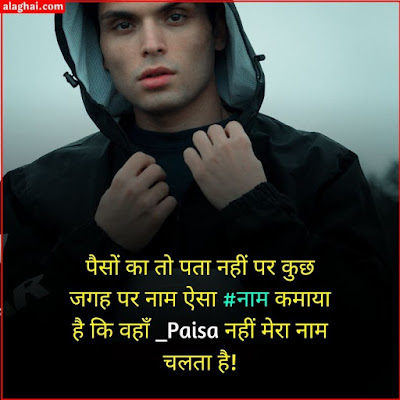 instagram attitude caption in hindi for boys