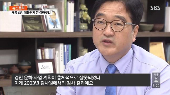 2조 6천억 투자한 아라뱃길의 실태 | 인스티즈