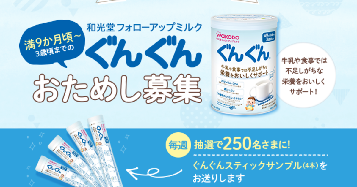 和光堂 フォローアップミルク ぐんぐん 粉ミルク 830g 1缶 - ミルク