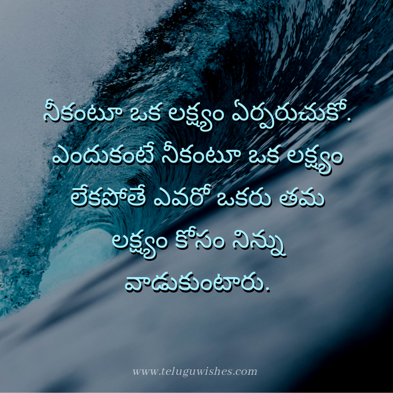 life Quotes In Telugu