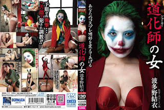 320px x 215px - Japanese Joker Porn Video, Best Free JAV Joker Streaming