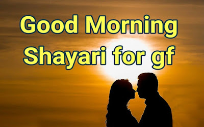 Good morning shayari gf ke liye-Good Morning Shayari in hindi for gf