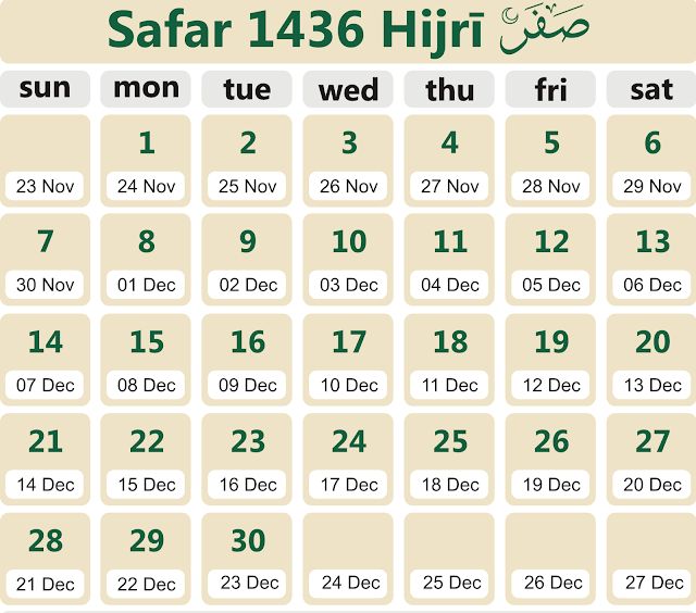 islamic calendar 2016 uae, islamic calendar 2016 pdf, shia islamic calendar 2016, islamic holidays 2016, islamic calendar 2016, islamic calendar 1437, islamic calendar 2016-17, islamic calendar converter,