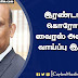 இரண்டாவது கொரோனா வைரஸ் அலைக்கு வாய்ப்பு இல்லை
