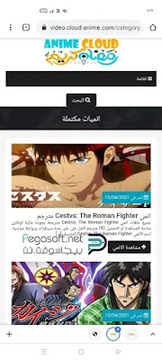 تحميل برنامج انمي كلاود اخر اصدار