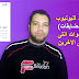 تحديث جديد لليوتيوب (سياسة المضايقات) خاص بالقنوات التى تسيىء الى الاخرين ، قنوات السب والقذف تحديث جديد لليوتيوب (سياسة المضايقات) خاص بالقنوات التى تسيىء الى الاخرين ، قنوات السب والقذف