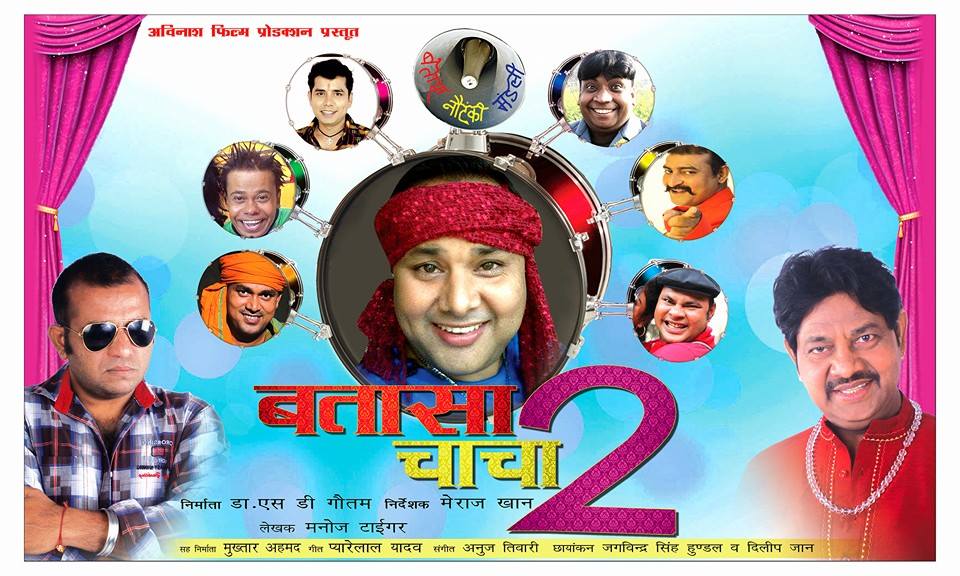 Manoj Tigar Bhojpuri movie Batasha Chacha 2 2015 wiki, full star-cast, Release date, Actor, actress, Song name, photo, poster, trailer, wallpaper