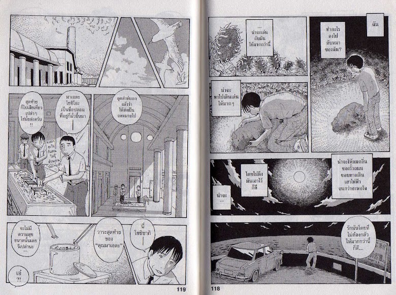 Hoshi Mamoru Inu - หน้า 63