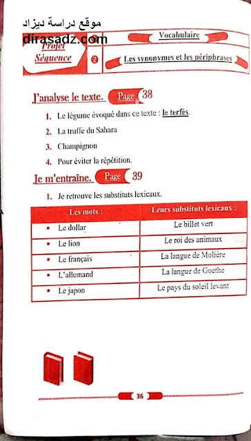  حل تمارين الصفحة 39 اللغة الفرنسية للسنة اولى متوسط الجيل الثاني