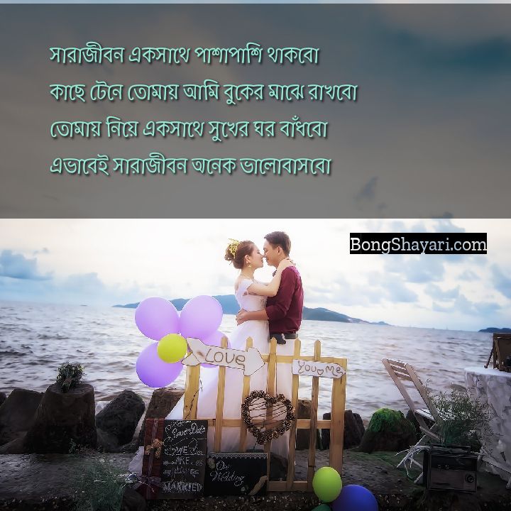 Top 50 Bangla Love Status for FB Download Love Status Text & Images