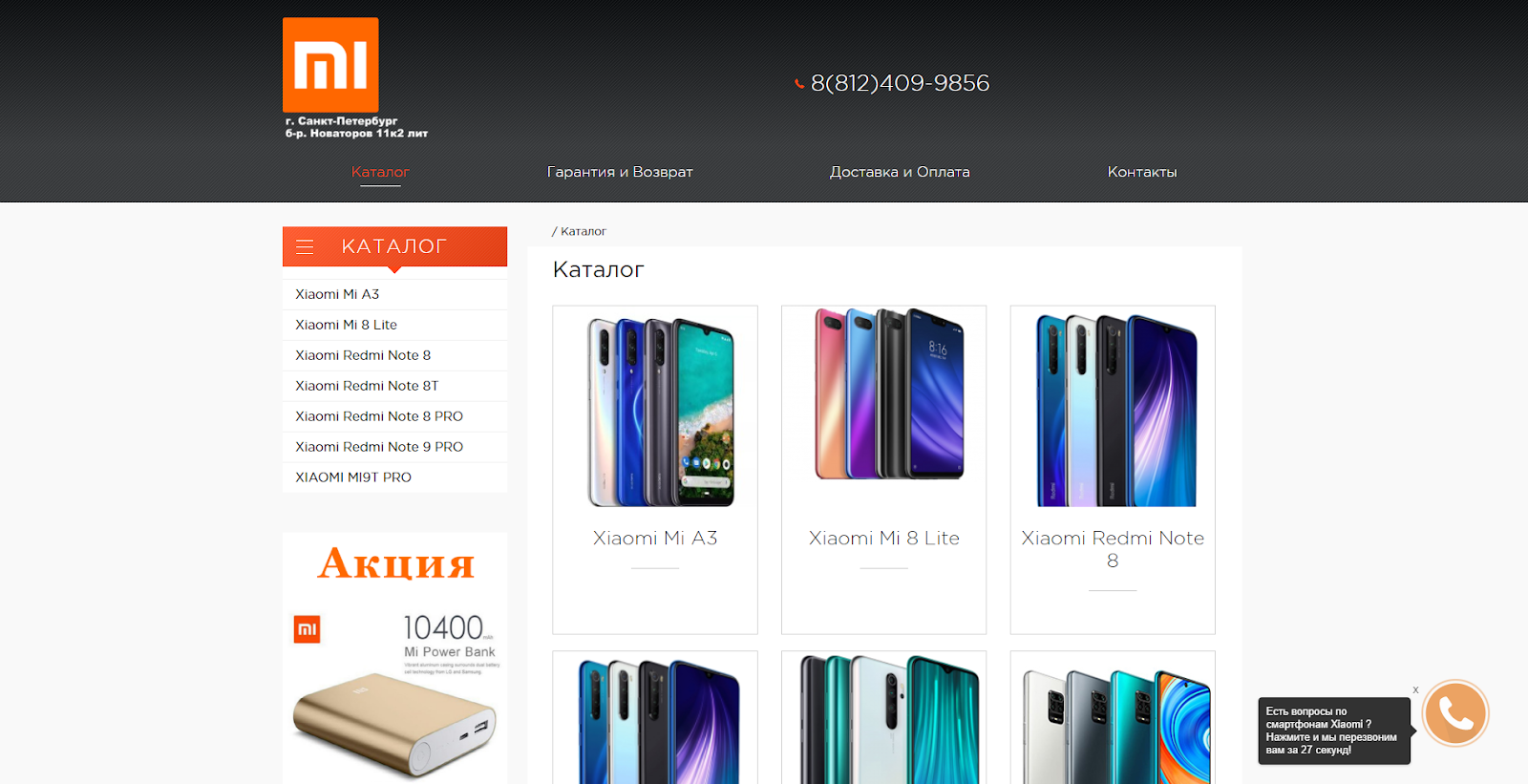 Фирменный Магазин Xiaomi В России Сайт Официальный