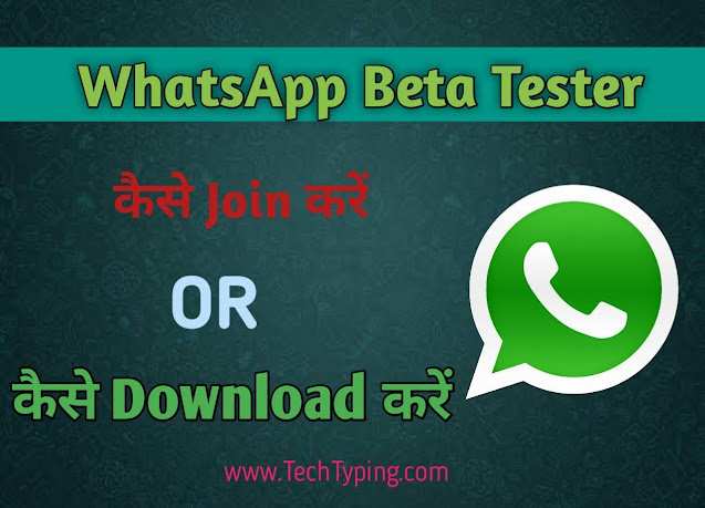 whatsapp beta tester, WhatsApp beta version, WhatsApp about, whatsapp Android, my whatsapp, google whatsapp, whatsapp beta fayda, WhatsApp beta kaise chhode