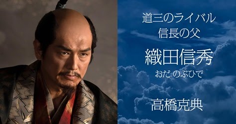 Oda NobunagaThe warlord who changed Japan! Oda Nobuhide Picture