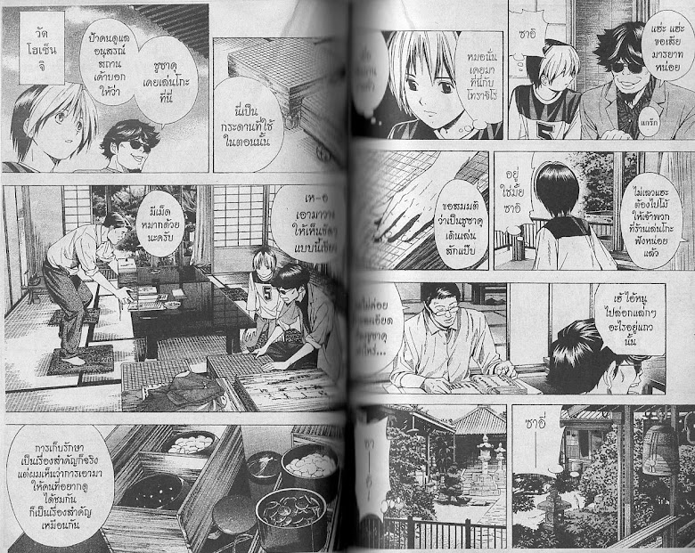 Hikaru no Go - หน้า 54