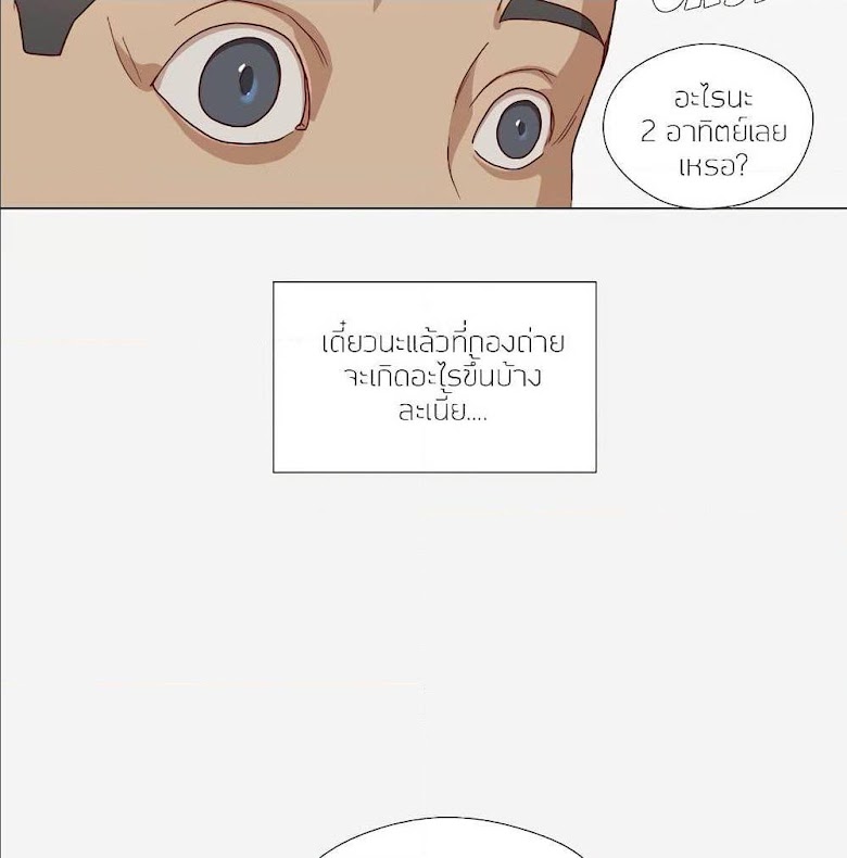 The Good Manager - หน้า 20