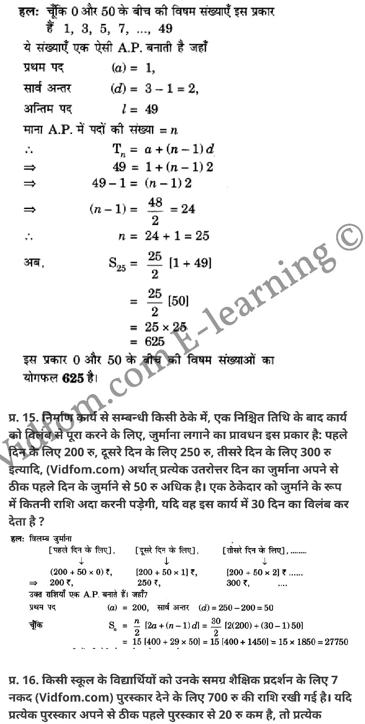 कक्षा 10 गणित के नोट्स हिंदी में एनसीईआरटी समाधान, class 10 Maths chapter 5, class 10 Maths chapter 5 ncert solutions in Maths, class 10 Maths chapter 5 notes in hindi, class 10 Maths chapter 5 question answer, class 10 Maths chapter 5 notes, class 10 Maths chapter 5 class 10 Maths chapter 5 in hindi, class 10 Maths chapter 5 important questions in hindi, class 10 Maths hindi chapter 5 notes in hindi, class 10 Maths chapter 5 test, class 10 Maths chapter 5 class 10 Maths chapter 5 pdf, class 10 Maths chapter 5 notes pdf, class 10 Maths chapter 5 exercise solutions, class 10 Maths chapter 5, class 10 Maths chapter 5 notes study rankers, class 10 Maths chapter 5 notes, class 10 Maths hindi chapter 5 notes, class 10 Maths chapter 5 class 10 notes pdf, class 10 Maths chapter 5 class 10 notes ncert, class 10 Maths chapter 5 class 10 pdf, class 10 Maths chapter 5 book, class 10 Maths chapter 5 quiz class 10 , 10 th class 10 Maths chapter 5 book up board, up board 10 th class 10 Maths chapter 5 notes, class 10 Maths, class 10 Maths ncert solutions in Maths, class 10 Maths notes in hindi, class 10 Maths question answer, class 10 Maths notes, class 10 Maths class 10 Maths chapter 5 in hindi, class 10 Maths important questions in hindi, class 10 Maths notes in hindi, class 10 Maths test, class 10 Maths class 10 Maths chapter 5 pdf, class 10 Maths notes pdf, class 10 Maths exercise solutions, class 10 Maths, class 10 Maths notes study rankers, class 10 Maths notes, class 10 Maths notes, class 10 Maths class 10 notes pdf, class 10 Maths class 10 notes ncert, class 10 Maths class 10 pdf, class 10 Maths book, class 10 Maths quiz class 10 , 10 th class 10 Maths book up board, up board 10 th class 10 Maths notes, कक्षा 10 गणित अध्याय 5 , कक्षा 10 गणित, कक्षा 10 गणित अध्याय 5 के नोट्स हिंदी में, कक्षा 10 का गणित अध्याय 5 का प्रश्न उत्तर, कक्षा 10 गणित अध्याय 5 के नोट्स, 10 कक्षा गणित हिंदी में, कक्षा 10 गणित अध्याय 5 हिंदी में, कक्षा 10 गणित अध्याय 5 महत्वपूर्ण प्रश्न हिंदी में, कक्षा 10 हिंदी के नोट्स हिंदी में, गणित हिंदी कक्षा 10 नोट्स pdf, गणित हिंदी कक्षा 10 नोट्स 2021 ncert, गणित हिंदी कक्षा 10 pdf, गणित हिंदी पुस्तक, गणित हिंदी की बुक, गणित हिंदी प्रश्नोत्तरी class 10 , 10 वीं गणित पुस्तक up board, बिहार बोर्ड 10 पुस्तक वीं गणित नोट्स, गणित कक्षा 10 नोट्स 2021 ncert, गणित कक्षा 10 pdf, गणित पुस्तक, गणित की बुक, गणित प्रश्नोत्तरी class 10, कक्षा 10 गणित, कक्षा 10 गणित के नोट्स हिंदी में, कक्षा 10 का गणित का प्रश्न उत्तर, कक्षा 10 गणित के नोट्स, 10 कक्षा गणित 2021 हिंदी में, कक्षा 10 गणित हिंदी में, कक्षा 10 गणित महत्वपूर्ण प्रश्न हिंदी में, कक्षा 10 गणित हिंदी के नोट्स हिंदी में, गणित हिंदी कक्षा 10 नोट्स pdf, गणित हिंदी कक्षा 10 नोट्स 2021 ncert, गणित हिंदी कक्षा 10 pdf, गणित हिंदी पुस्तक, गणित हिंदी की बुक, गणित हिंदी प्रश्नोत्तरी class 10 , 10 वीं गणित पुस्तक up board, बिहार बोर्ड 10 पुस्तक वीं गणित नोट्स, गणित कक्षा 10 नोट्स 2021 ncert, गणित कक्षा 10 pdf, गणित पुस्तक, गणित की बुक, गणित प्रश्नोत्तरी class 10, 10th Maths book in hindi, 10th Maths notes in hindi, cbse books for class 10 , cbse books in hindi, cbse ncert books, class 10 Maths notes in hindi, class 10 Maths hindi ncert solutions, Maths 2020, Maths 2021,