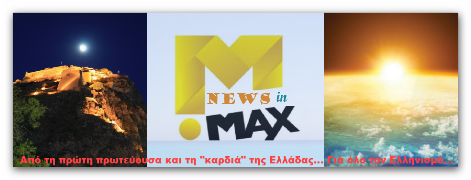 NEWS in MAX