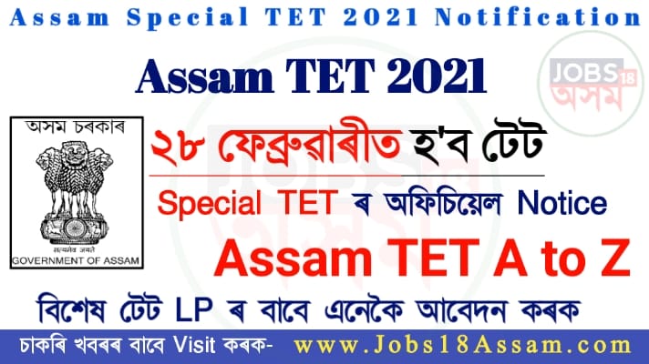 Assam Special TET 2021 Notification | How to Apply Online Assam TET 2021