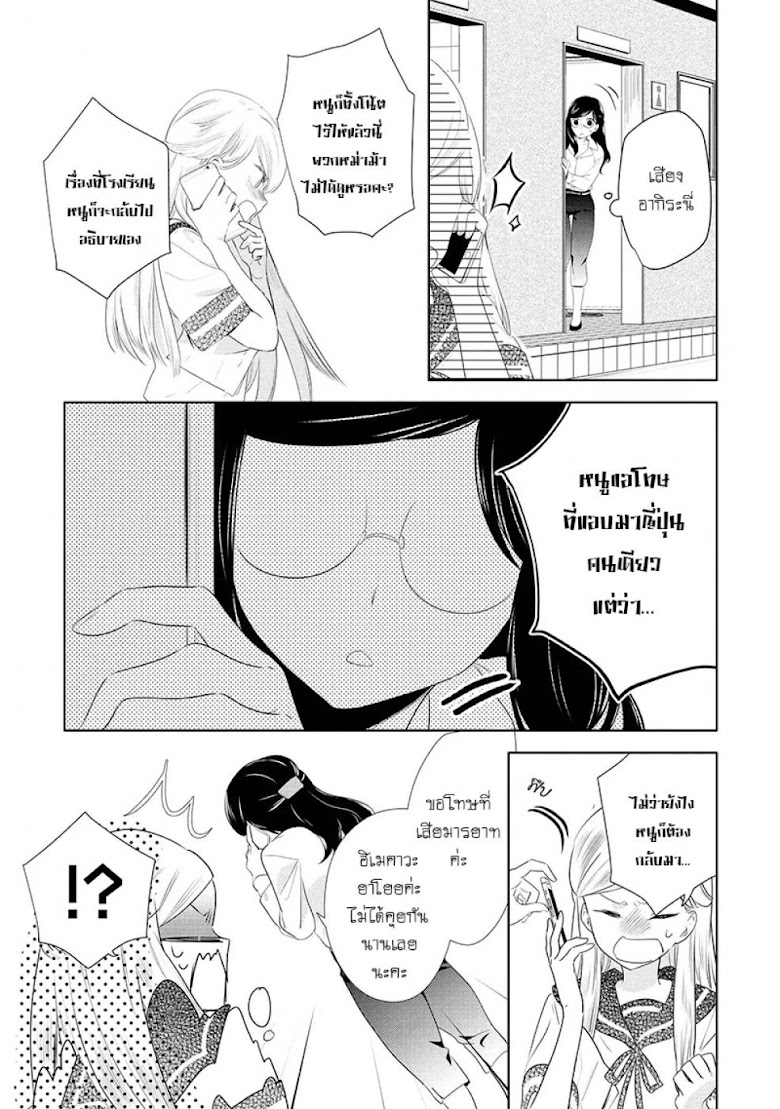 Yurikon - หน้า 15
