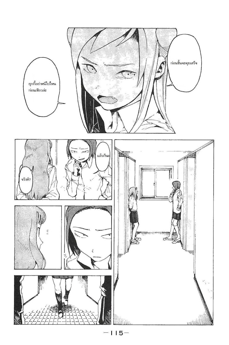 Ajin-chan wa kataritai - หน้า 3