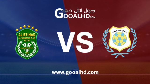 يلا شوت الجديد مشاهدة مباراة الاسماعيلي والاتحاد السكندري بث مباشر بتاريخ 28-01-2019 الدوري المصري