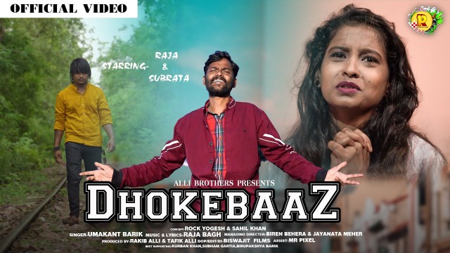 Dhokebaaz Lyrics-Umakant Barik