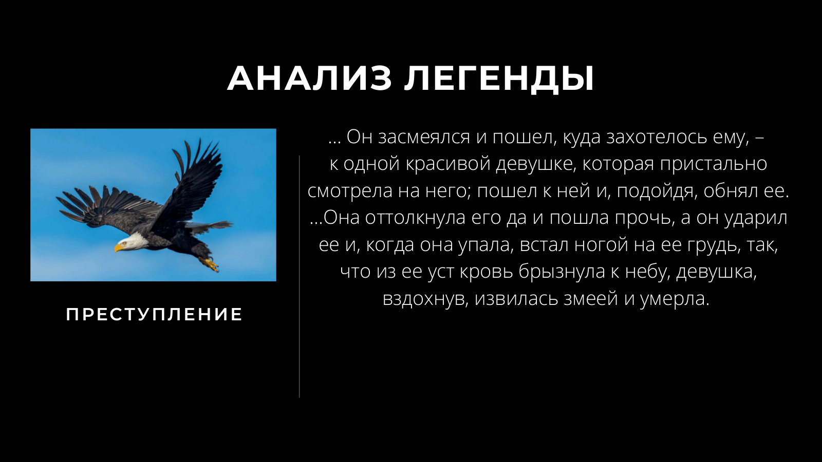 м. эссе по роману преступление и наказание достоевского. "преступление и наказание" иллюстрации. преступление вечная тема. станислав косенков достоевский.