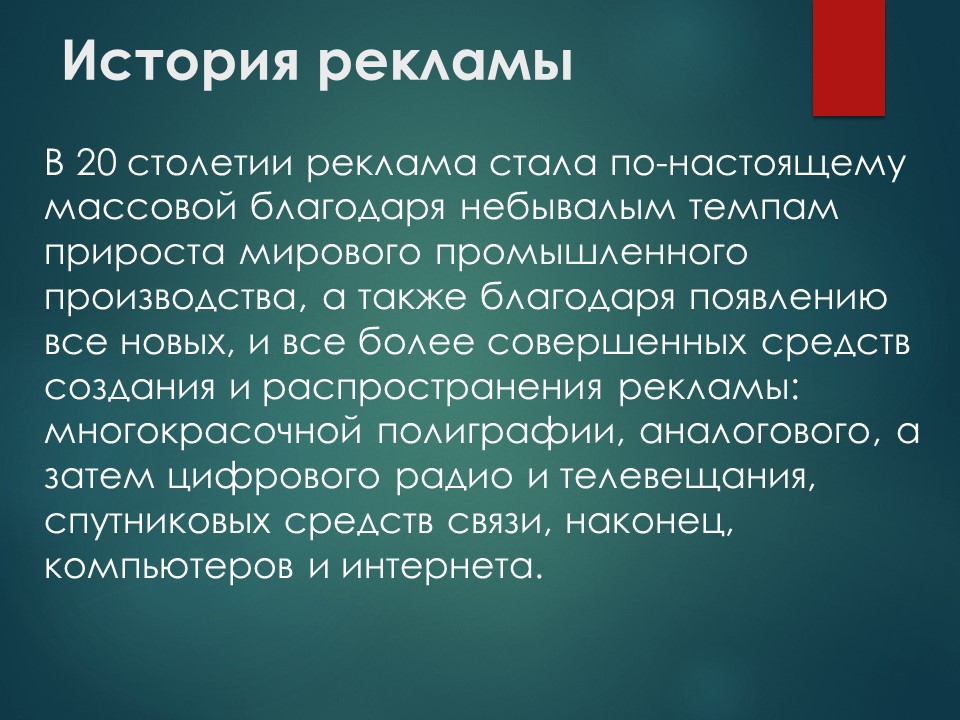 Текст история рекламы. Краткая история слова раб. История возникновения рекламы. Первая реклама в мире. Первая реклама в древнем риме.