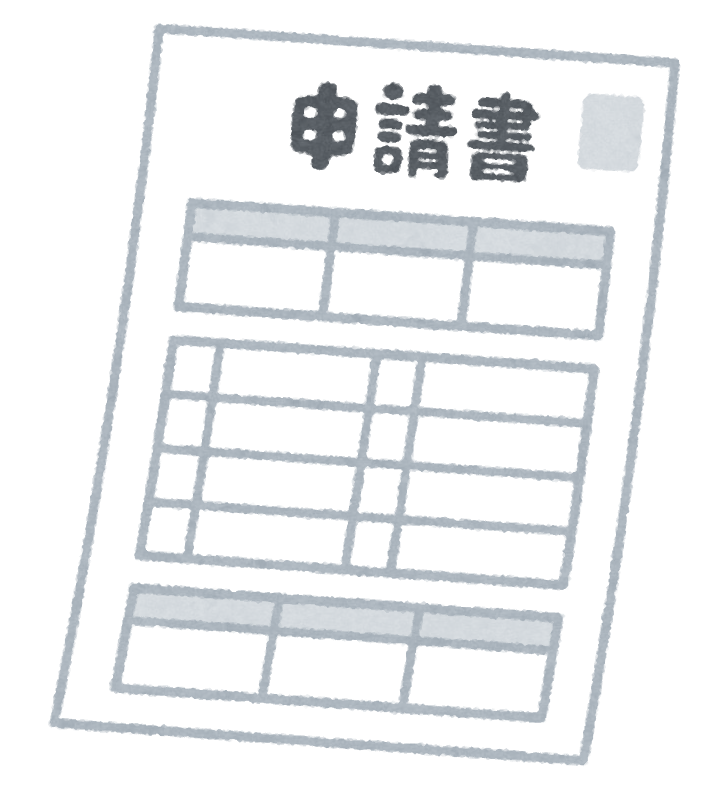 document_shinseisyo.png (725×795)