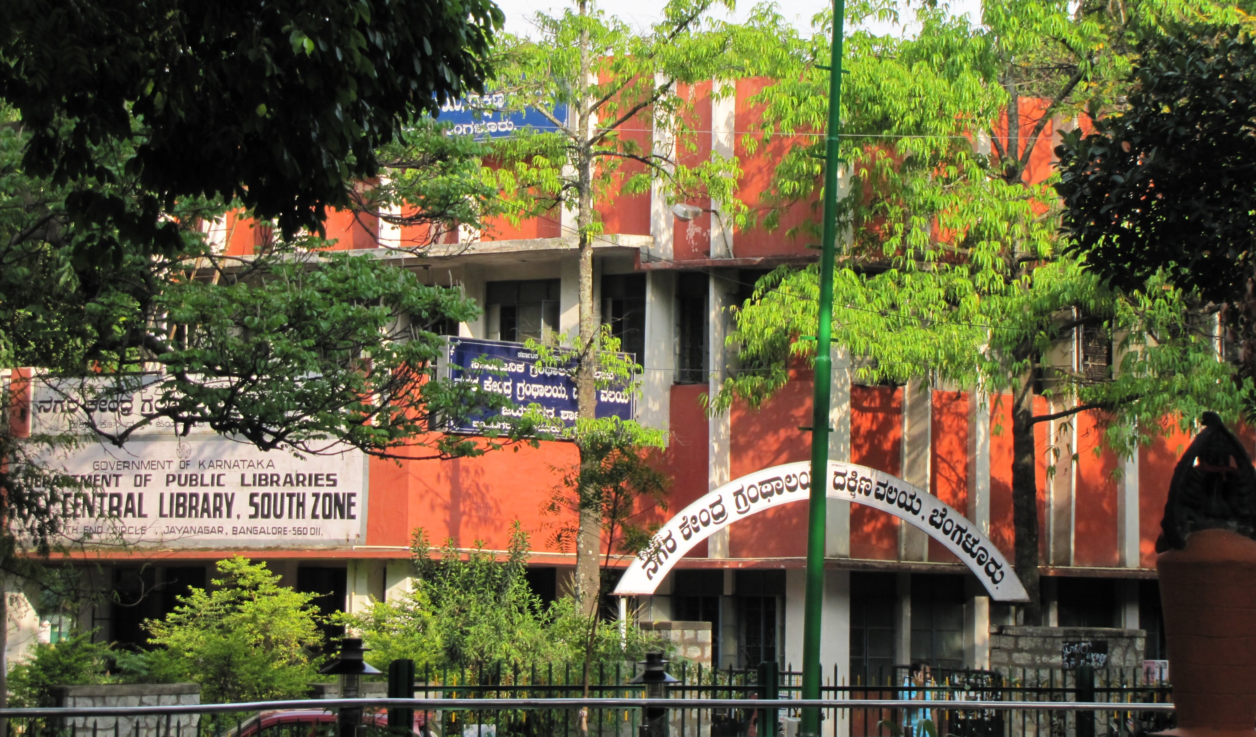 Know your neighbourhood 12 Jayanagar & JP Nagar