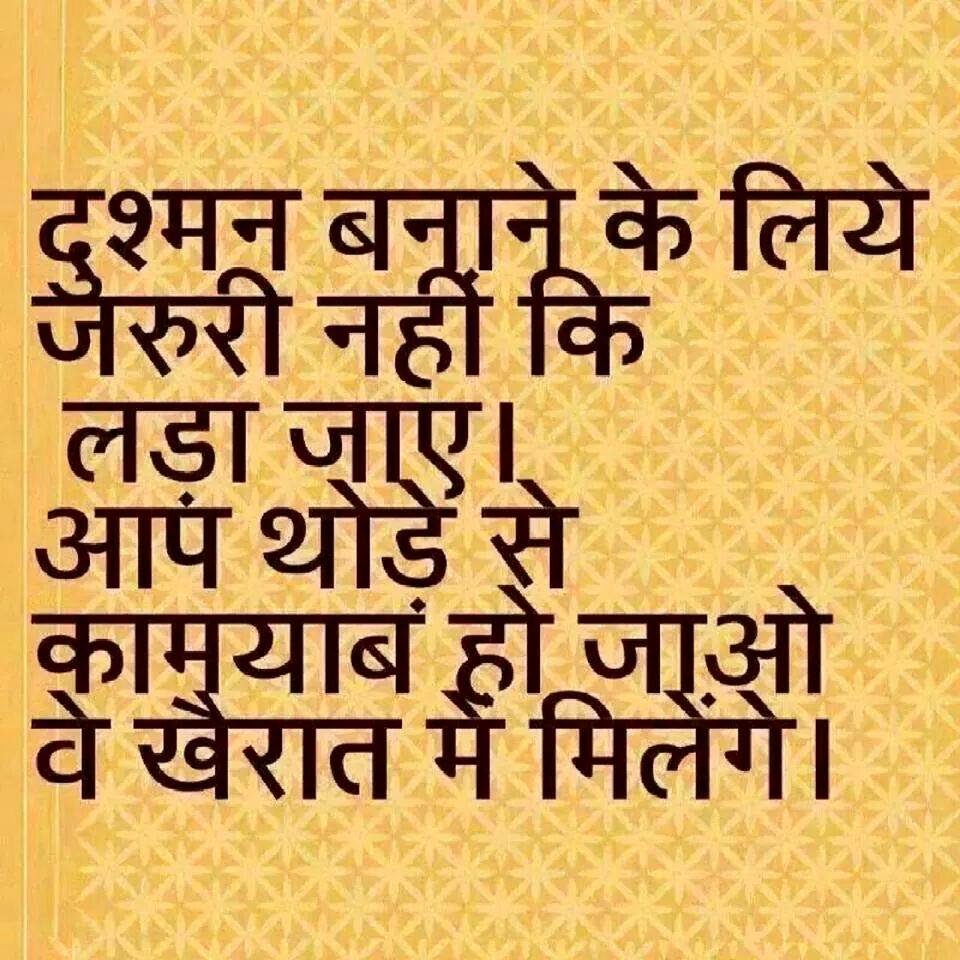 Motivational Quotes In Hindi HindiTroll Best Multi Language