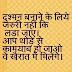 Motivational Quotes For Wife In Hindi Motivational Quotes In Hindi