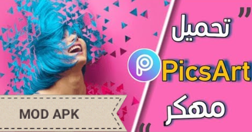 43+ تحميل برنامج Picsart مهكر من ميديا فاير PNG