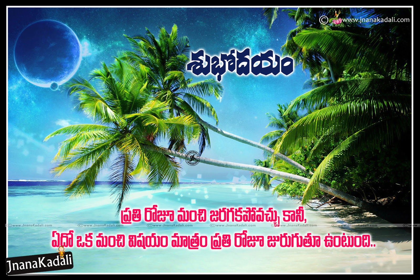 Good Morning Telugu Inspirational Lines with Hd Wallpapers-Telugu ...