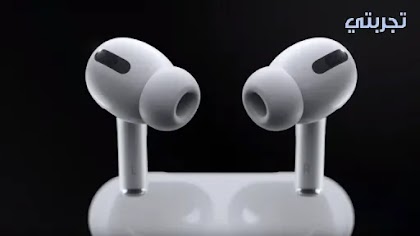 سماعات إيربودز برو AirPods Pro اللاسلكية