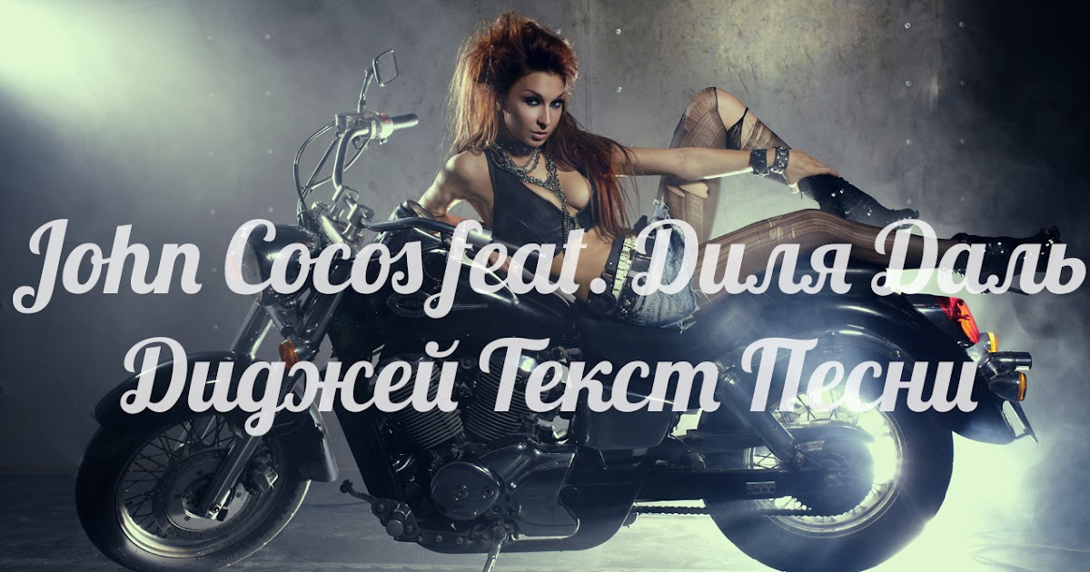 поздравление с днём рождения диджею. рок диджей. Dj е*лан. ищем диджея. варшавец игорь ди джей.