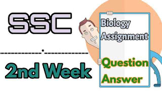 ssc biology assignment answer 2nd week