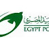 مطلوب مؤهلات عليا ودبلومات للعمل في البريد المصري مطلوب مؤهلات عليا ودبلومات للعمل في البريد المصري