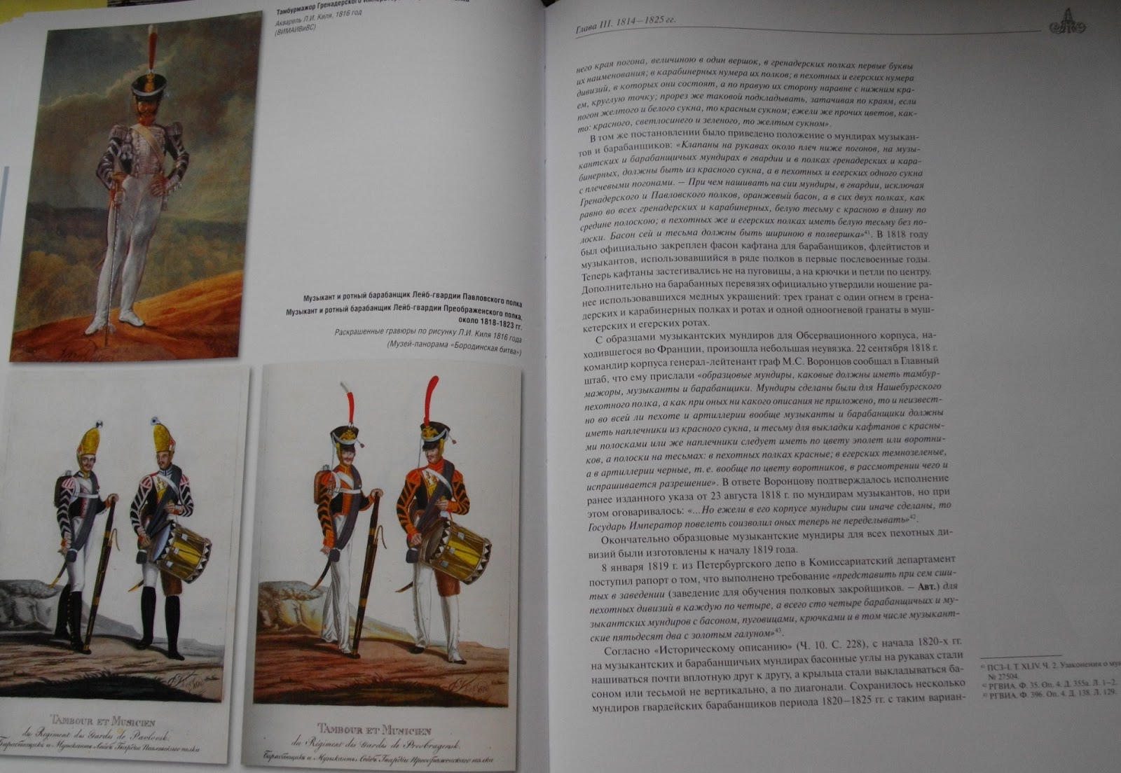 29 драгунский одесский полк