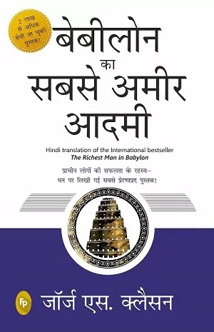 [無料ダウンロード！ √] rich man poor man book pdf in hindi 296308-Rich man poor