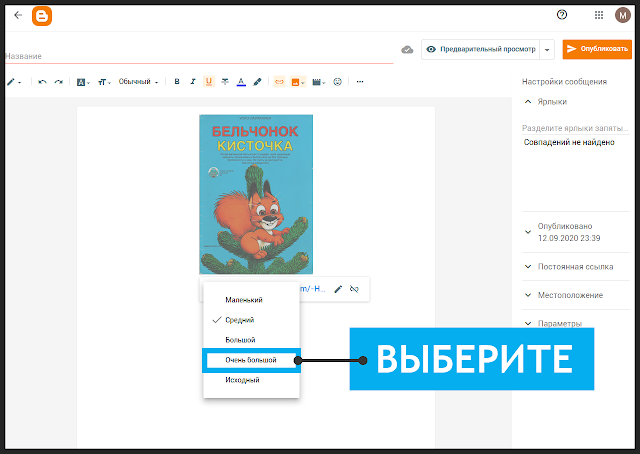 Новый blogger. blogger вход. как вести блог на blogger. блог сайт. Новый blogspot. blogspot.com регистрация. blogspot.com вход. как вести блог на blogger. блог сайт. создать блог гугл. как создать блог на blogger. как создать свой блог. что такое блог и как его создать. blogger создать блог. как создать многостраничный блог на blogger.как вести блог на blogger. создание блога на блоггере. как создать блог. блог на блоггер. создать блог гугл. как вести блог на blogger.  примеры блогов на blogger.  создание блога на блоггере. блог на блоггер. блоггер блог. блогспот блог. что такое блог и как его создать. новый blogger. Новый blogspot. Новый блог гугл. Новый блоггер.  новый blogger как добавить картинки. Новый blogspot картинки. новый blogger как написать пост. Новый blogspot создать сообщение пост. Блоггер как написать пост. google com blog.