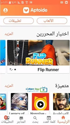 تحميل متجر ابتويد تحميل متجر ابتويد