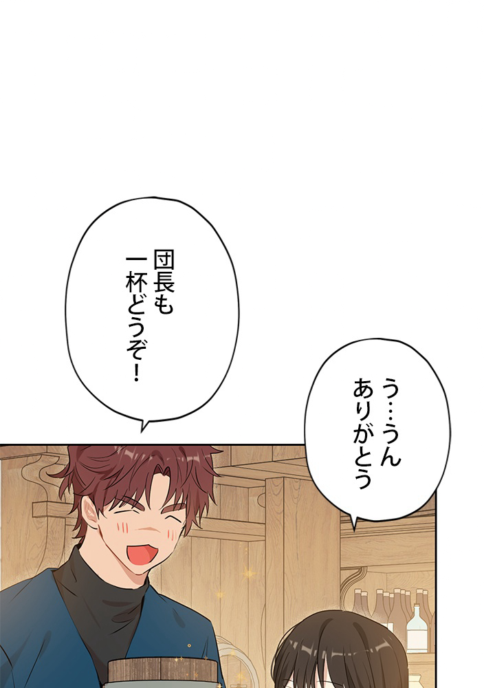 実は私が本物だった 第10話 - 2