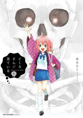 どくろさんが見ている 第01巻 raw zip dl